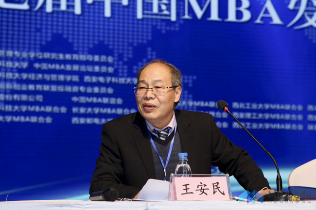 发展论坛-中国MBA教育网-1修改-1.jpg