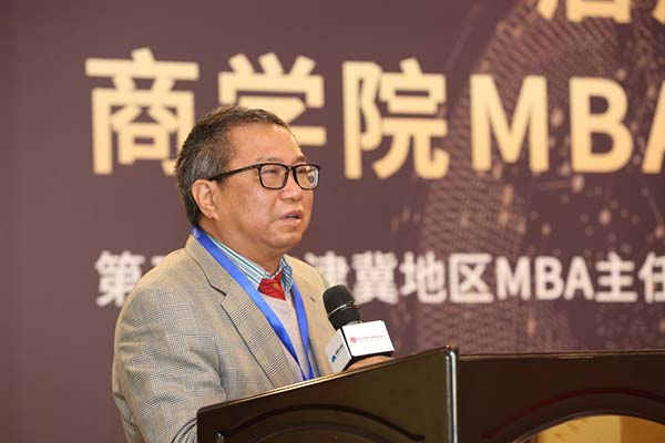 中国石油大学北京mba项目副主任佟研出席第三届京津冀mba主任论坛