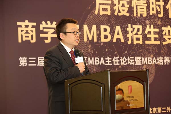 中国石油大学北京mba项目副主任佟研出席第三届京津冀mba主任论坛